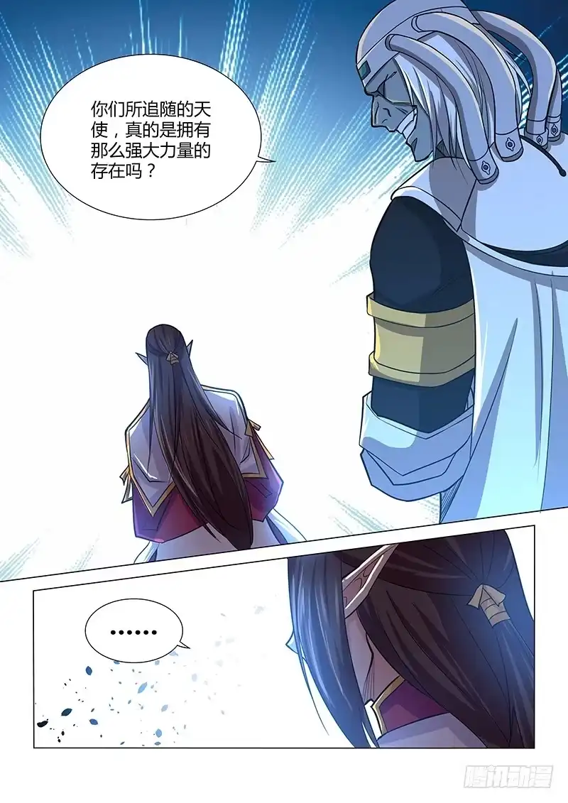 《天机三国》214 第14页