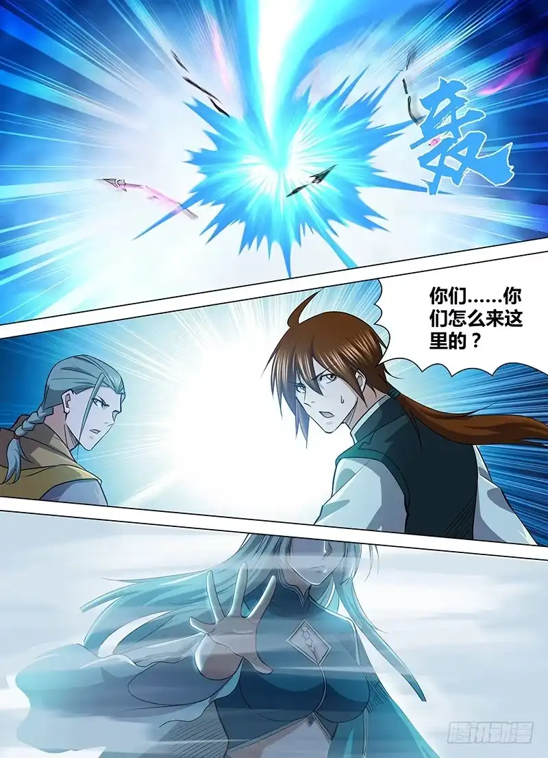 《天机三国》215 第8页