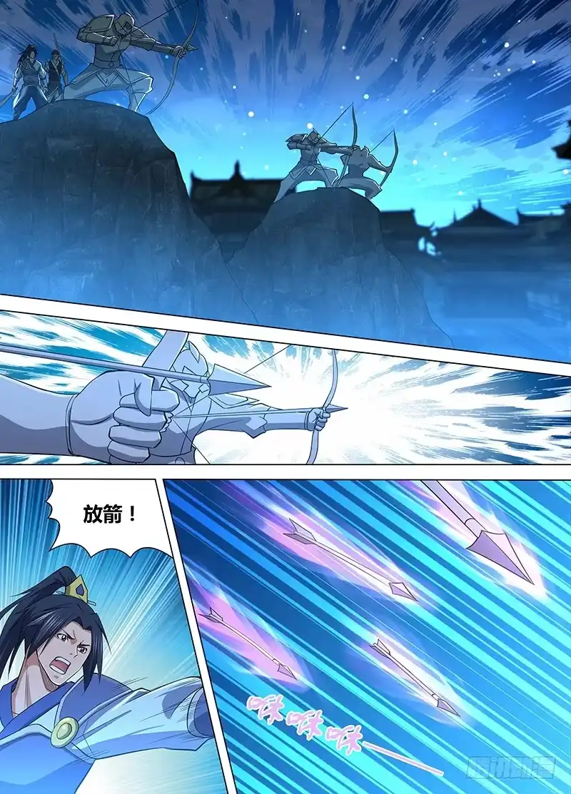 《天机三国》215 第4页