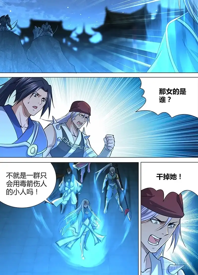 《天机三国》215 第13页