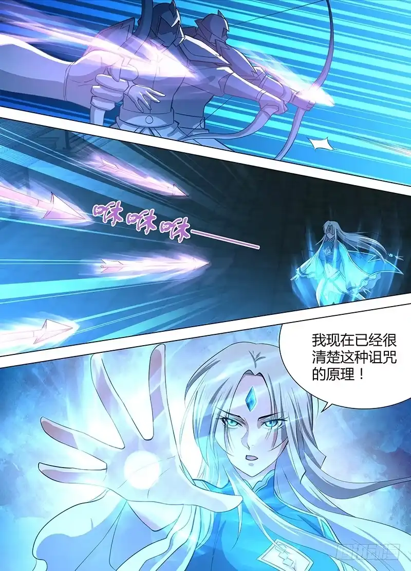 《天机三国》215 第14页