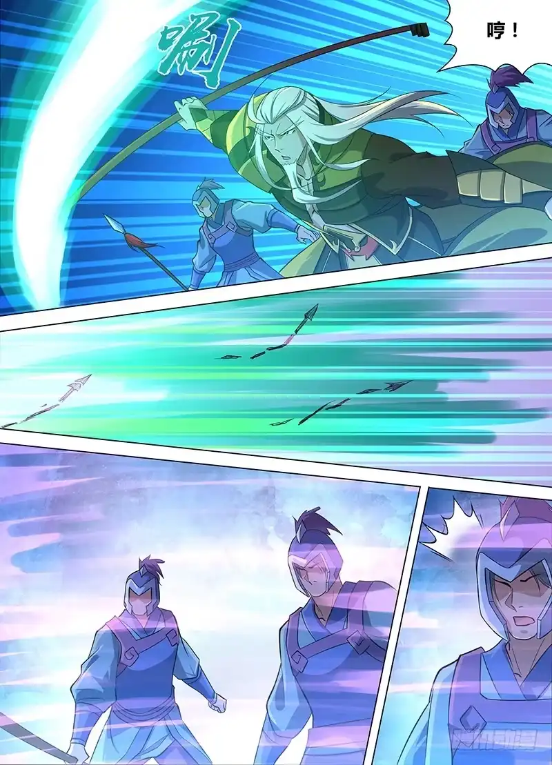 《天机三国》215 第5页
