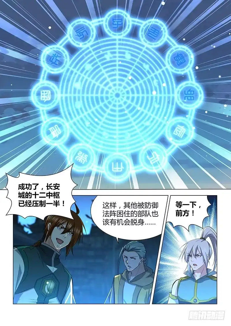《天机三国》215 第2页
