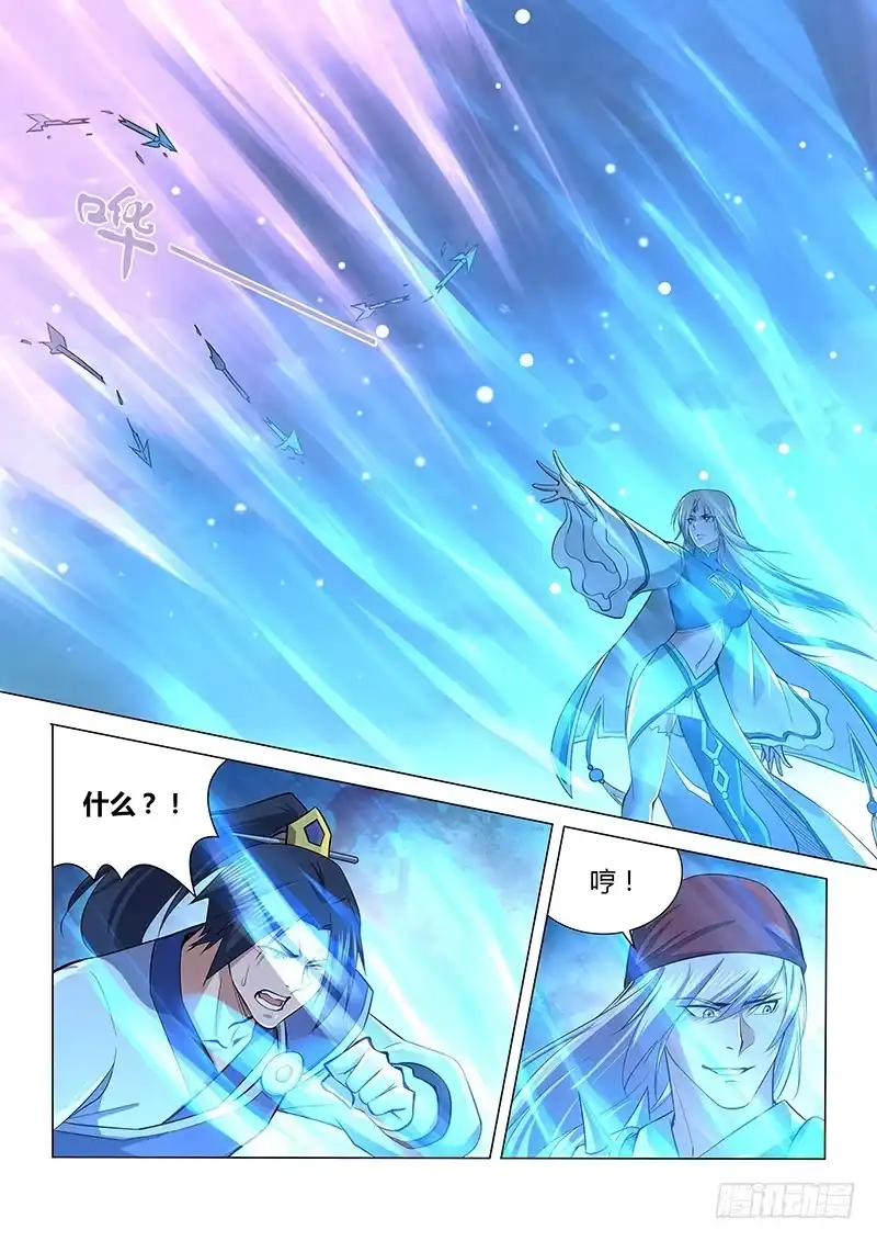 《天机三国》215 第15页