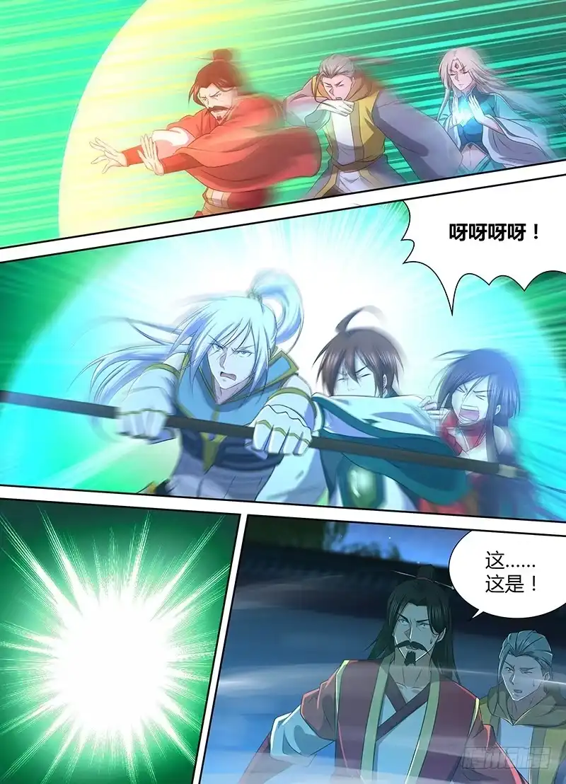 《天机三国》217 第13页