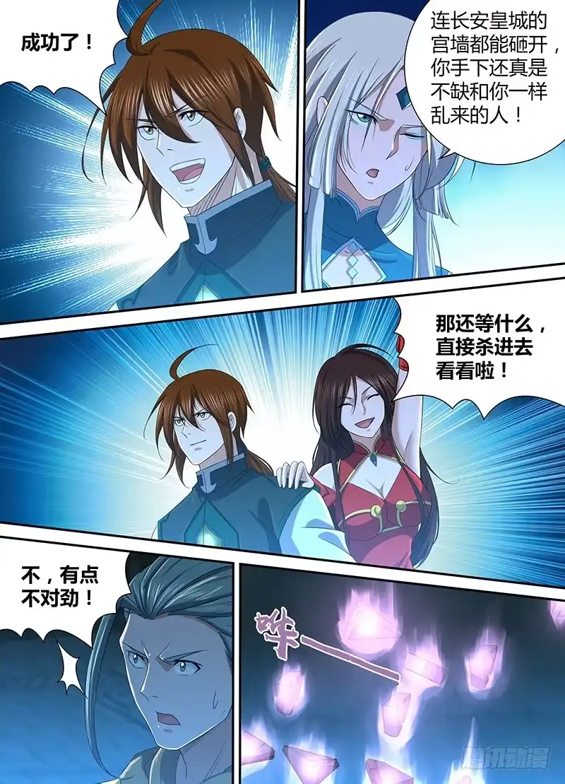 《天机三国》217 第15页