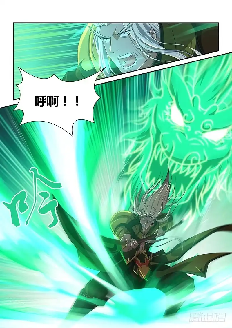 《天机三国》217 第11页