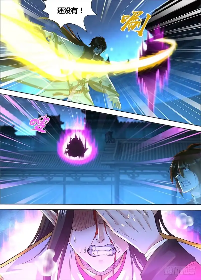 《天机三国》219 第13页