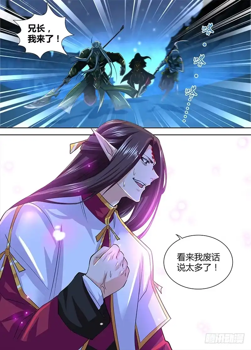 《天机三国》219 第17页