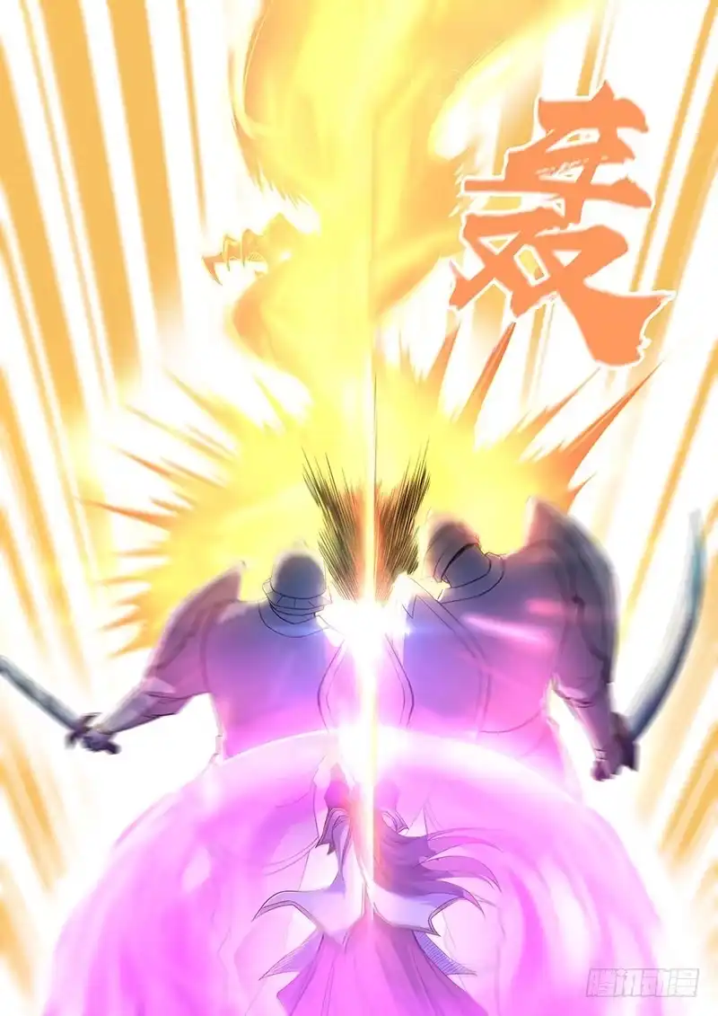 《天机三国》219 第11页