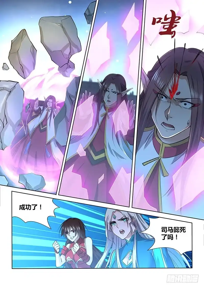 《天机三国》219 第12页