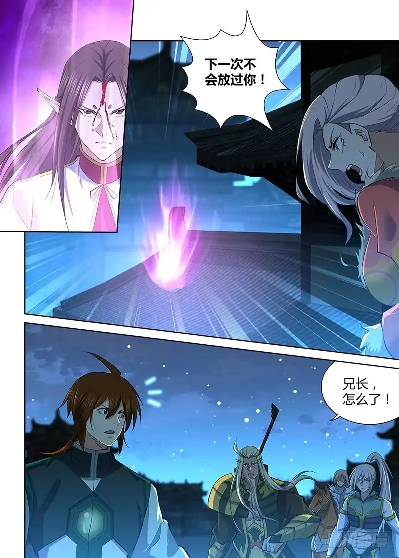 《天机三国》220 第1页