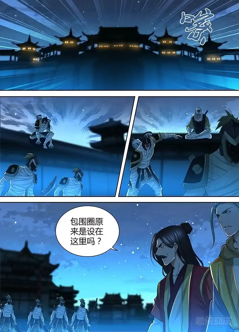 《天机三国》221 第3页