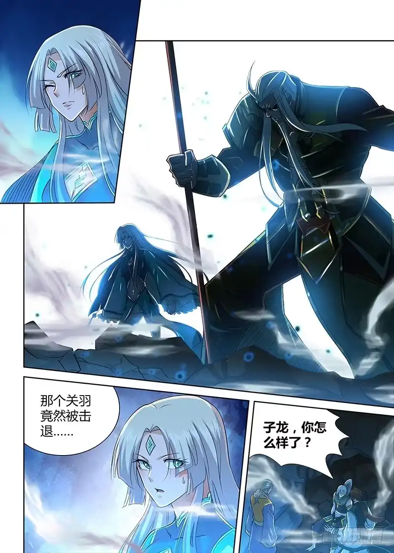 《天机三国》221 第14页