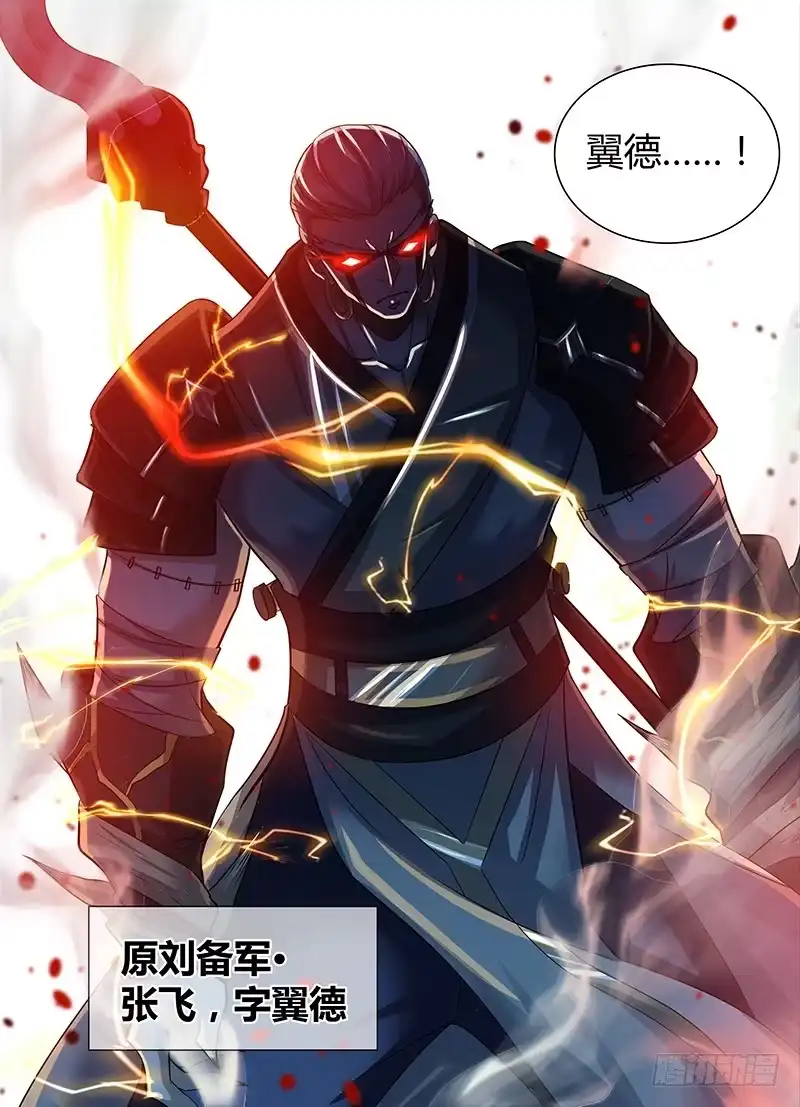《天机三国》221 第17页