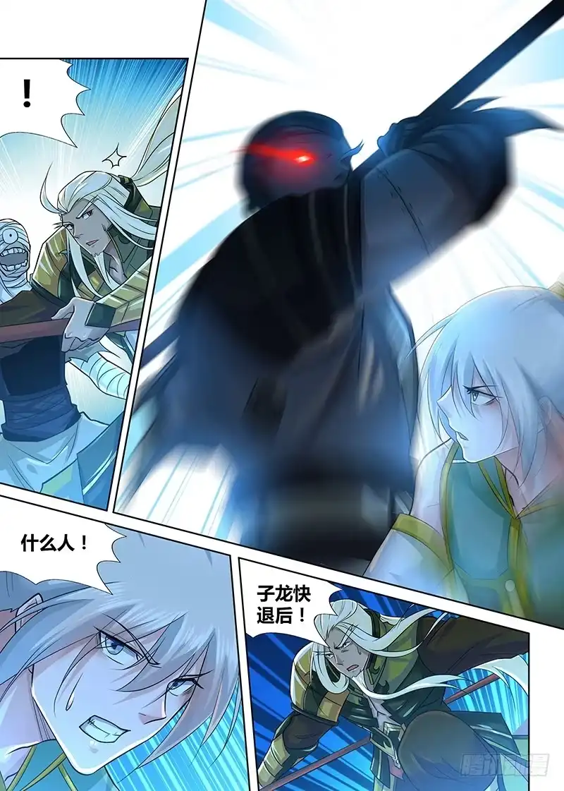 《天机三国》221 第11页