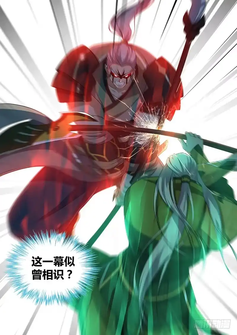 《天机三国》222 第17页