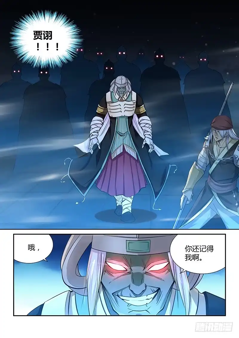 《天机三国》223 第11页