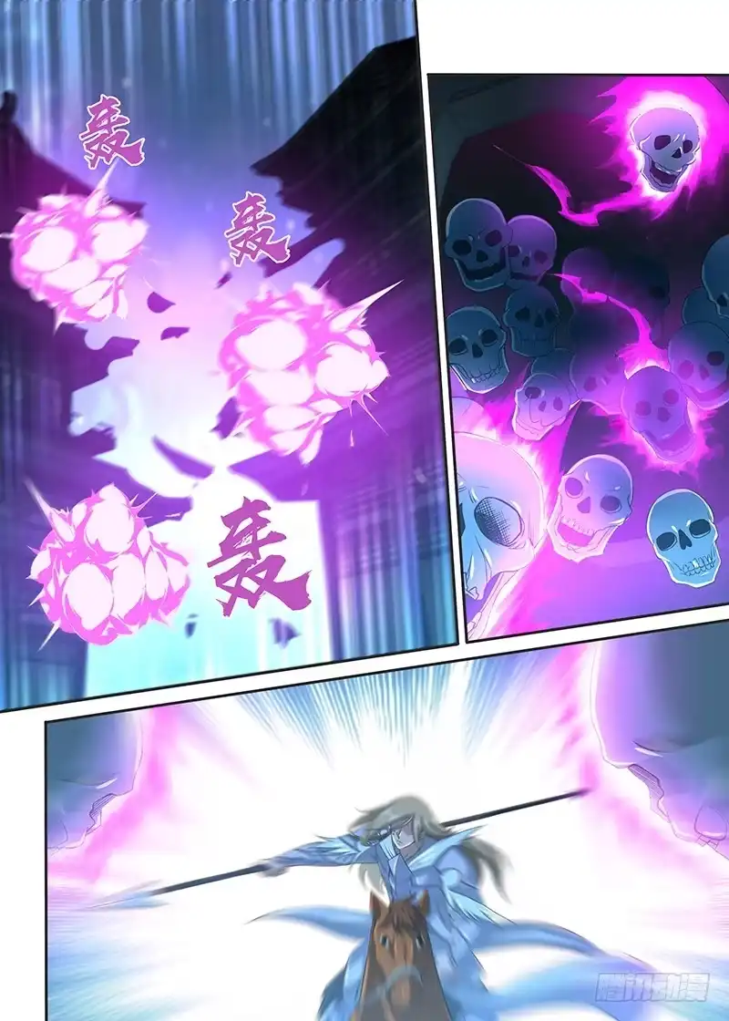《天机三国》224 第13页