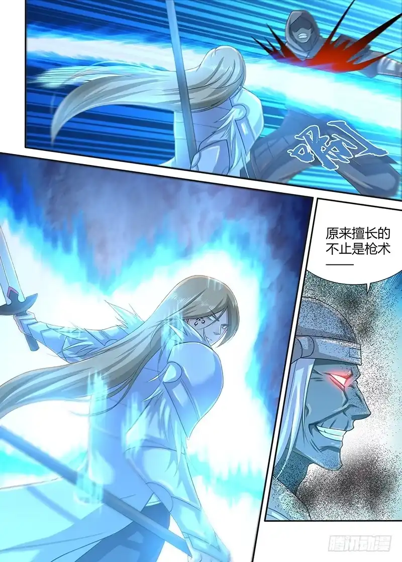 《天机三国》224 第16页