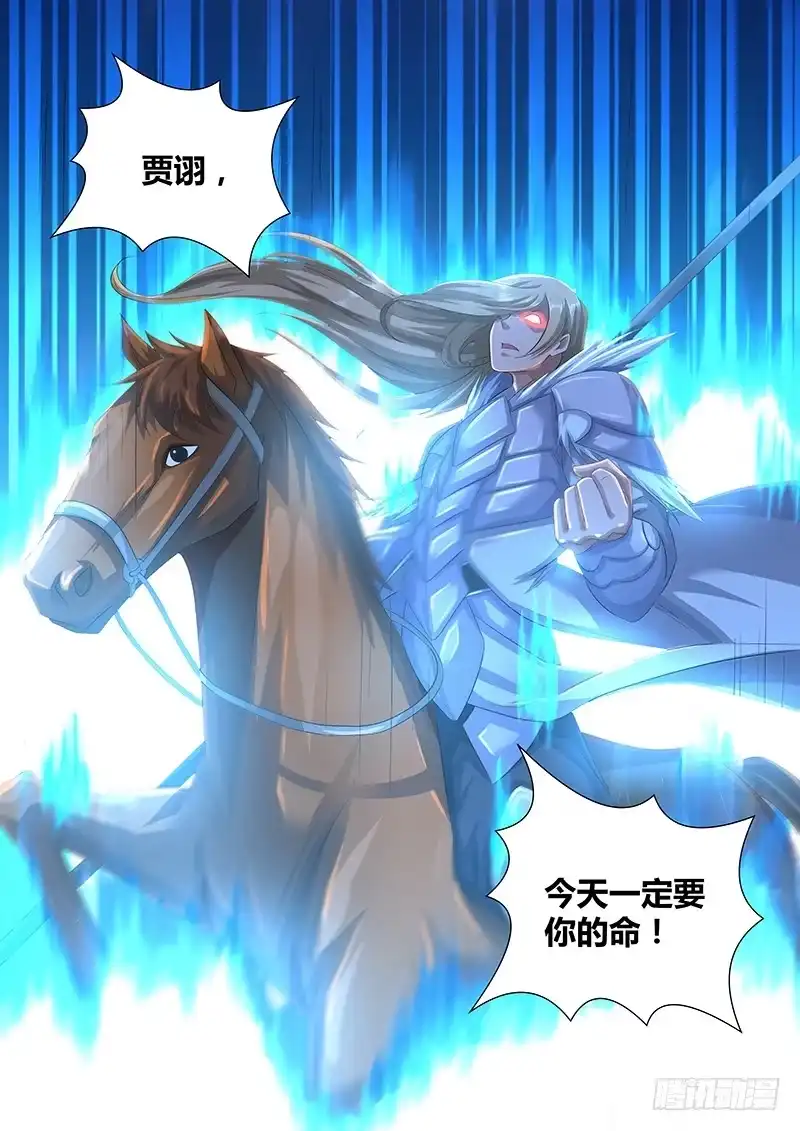 《天机三国》224 第8页