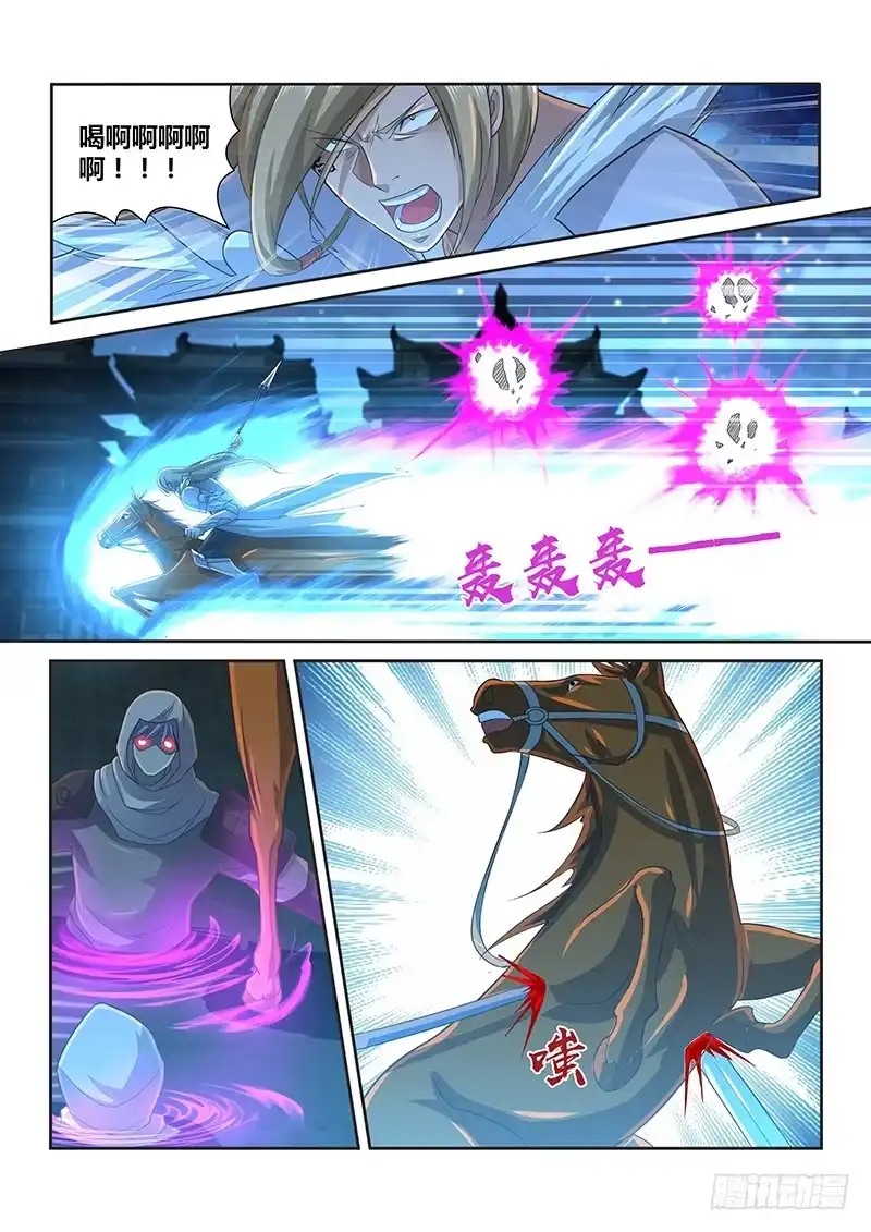 《天机三国》224 第14页