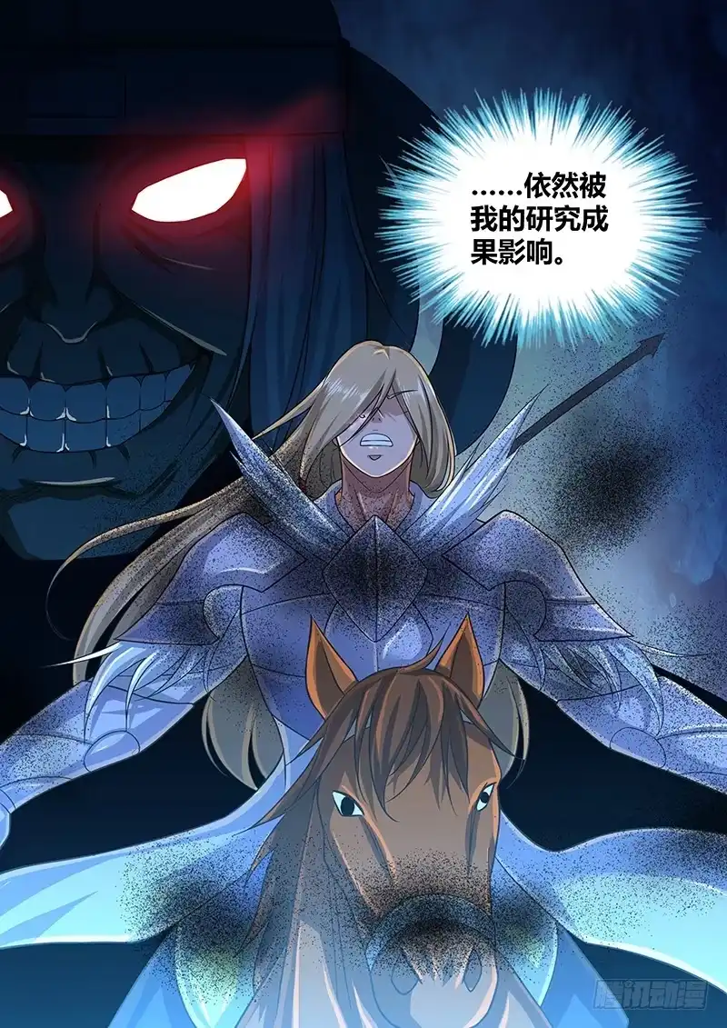 《天机三国》224 第4页