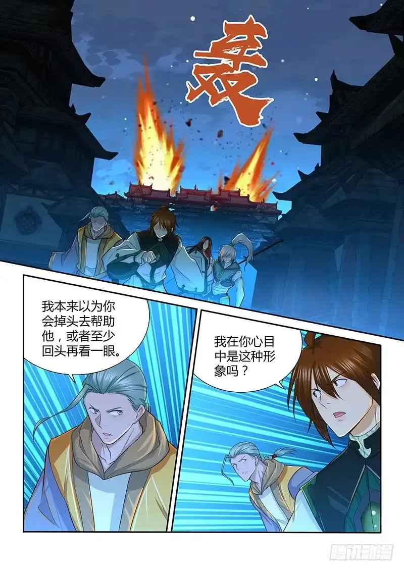 《天机三国》225 第1页