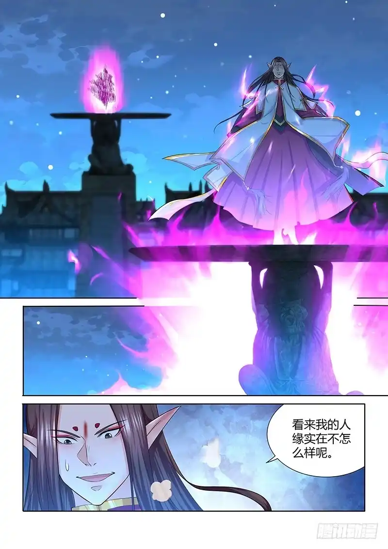 《天机三国》225 第9页
