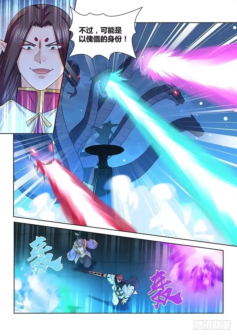 《天机三国》225 第15页