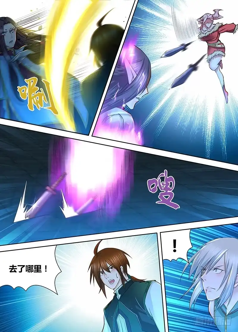 《天机三国》225 第8页