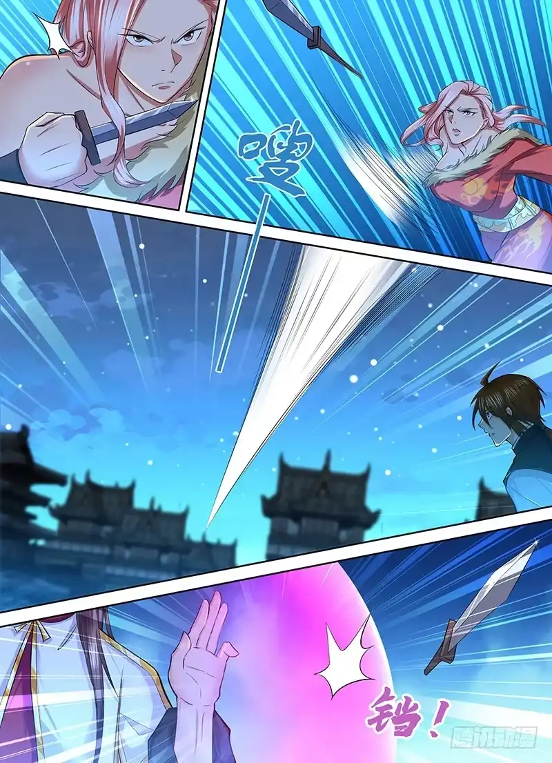 《天机三国》225 第4页