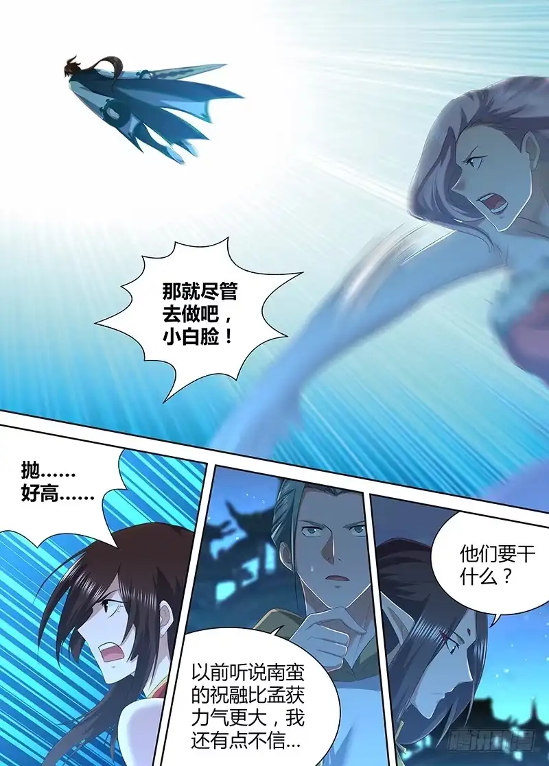 《天机三国》226 第15页