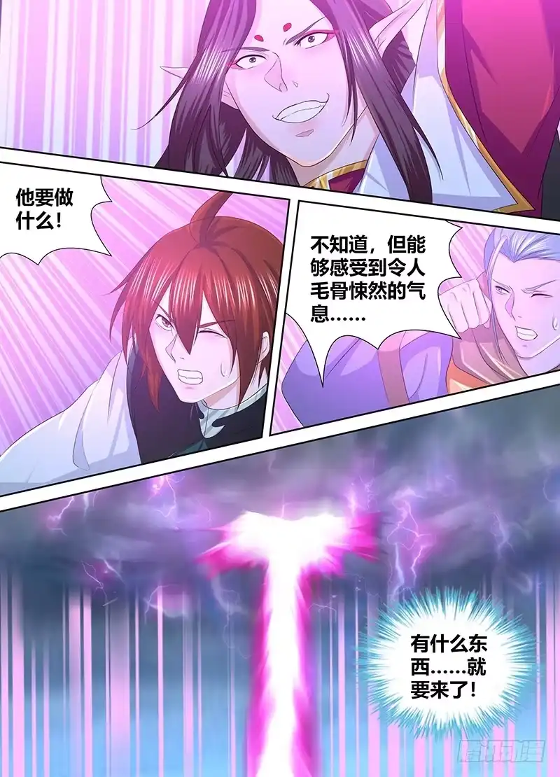 《天机三国》227 第11页