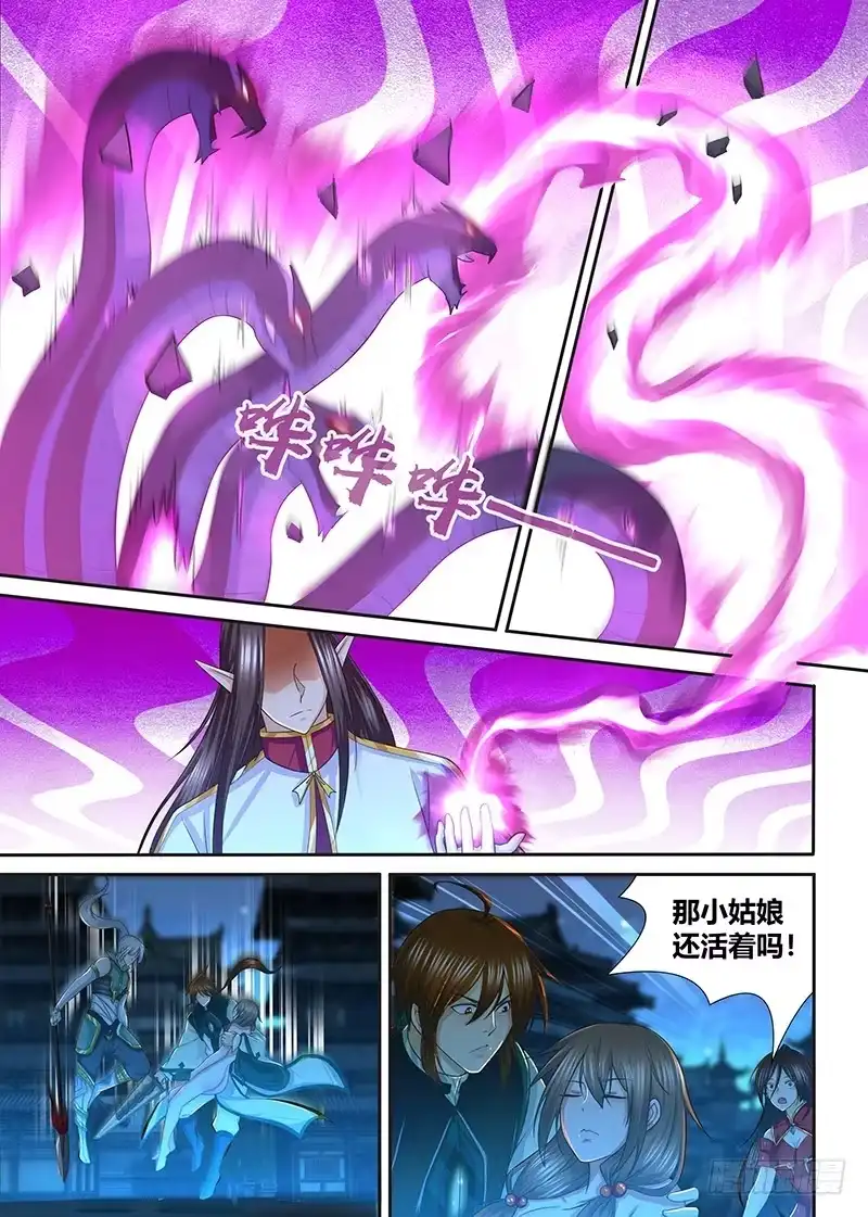 《天机三国》227 第4页
