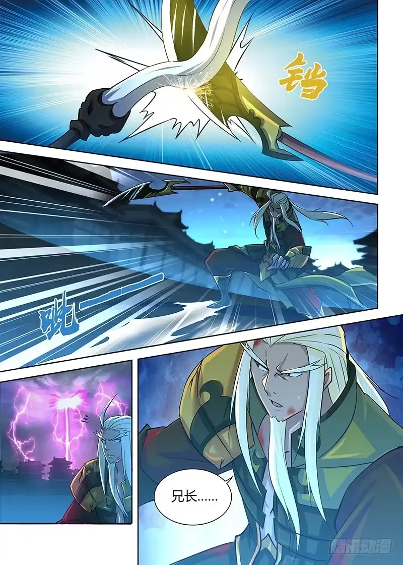 《天机三国》228 第2页