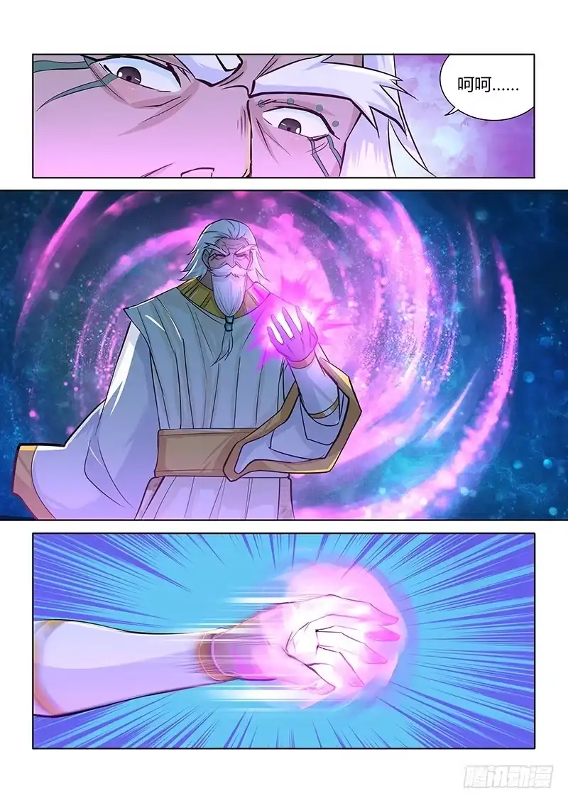《天机三国》229 第10页