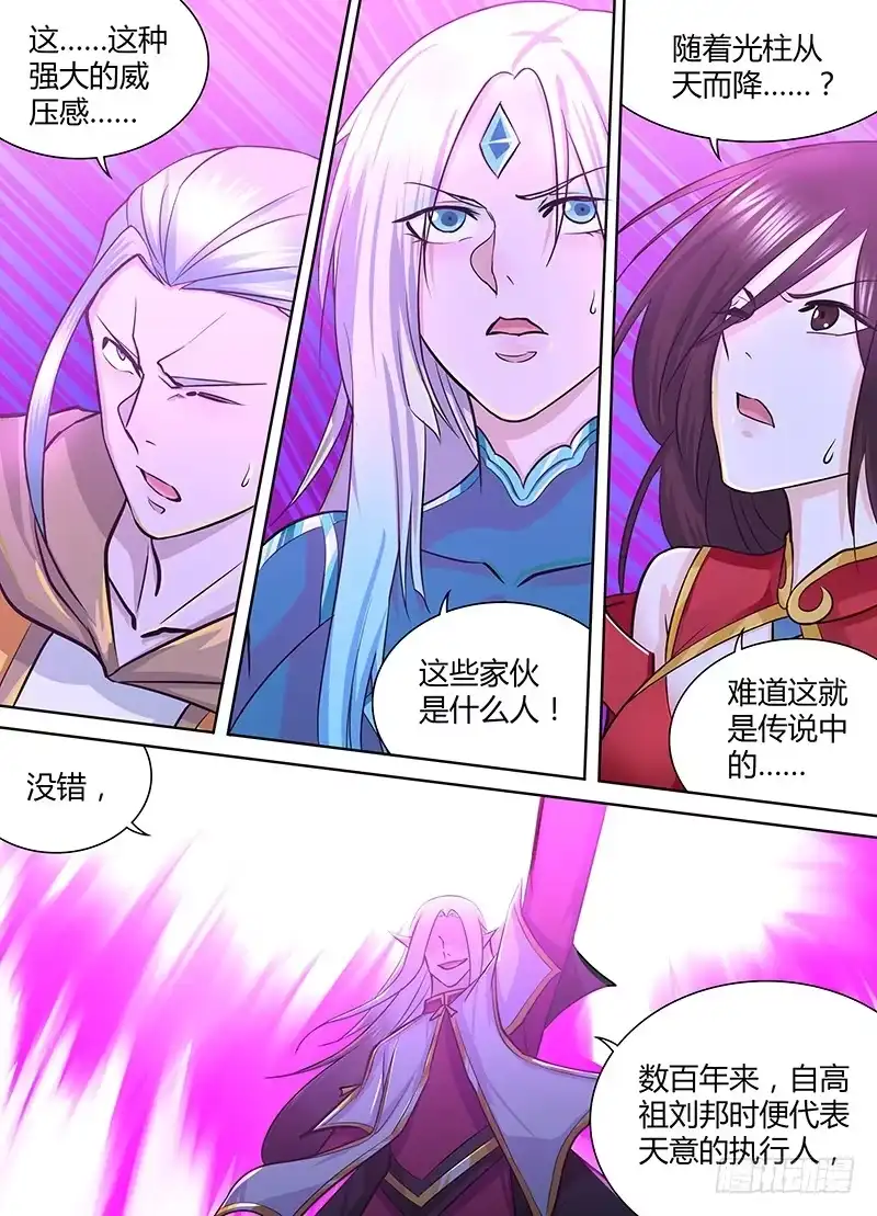 《天机三国》229 第2页