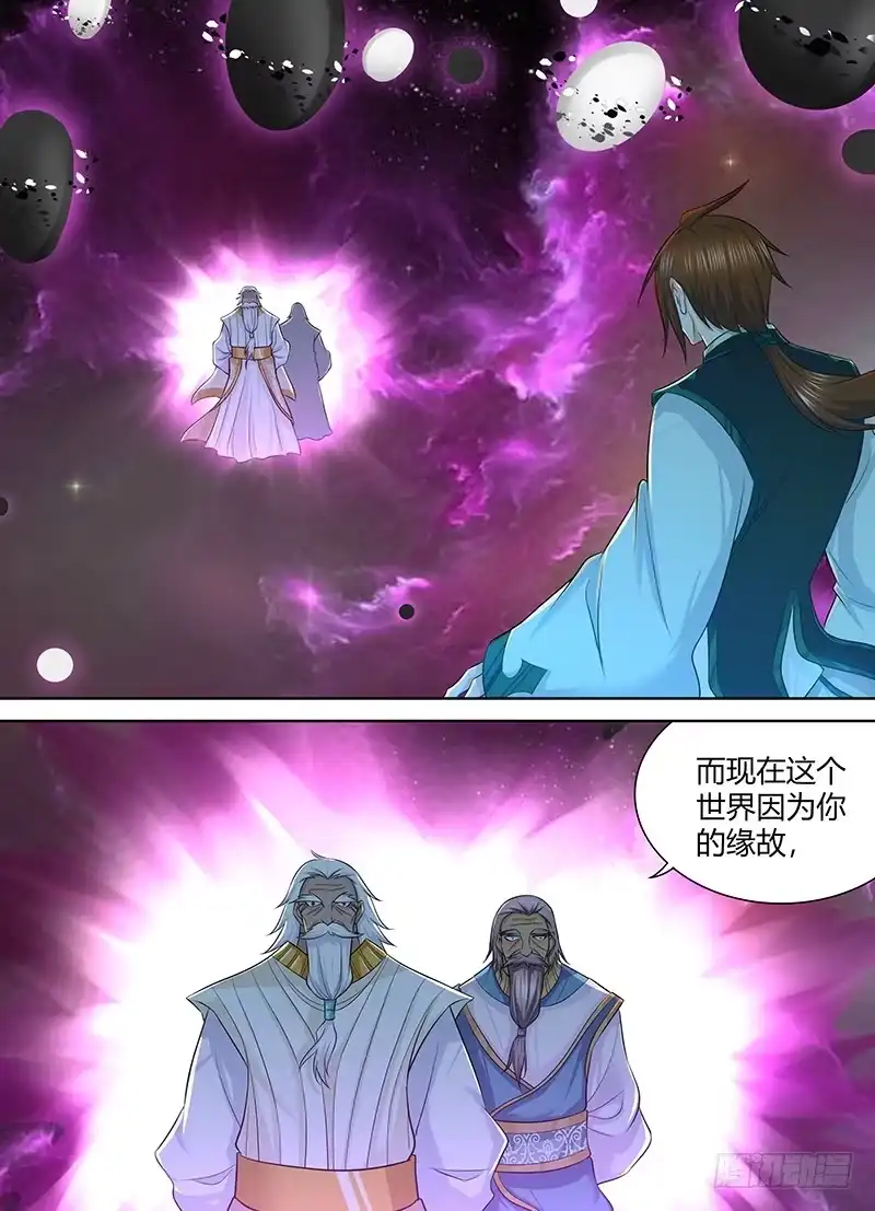 《天机三国》230 第1页