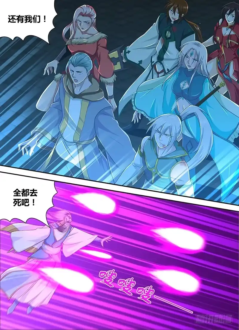 《天机三国》231 第7页