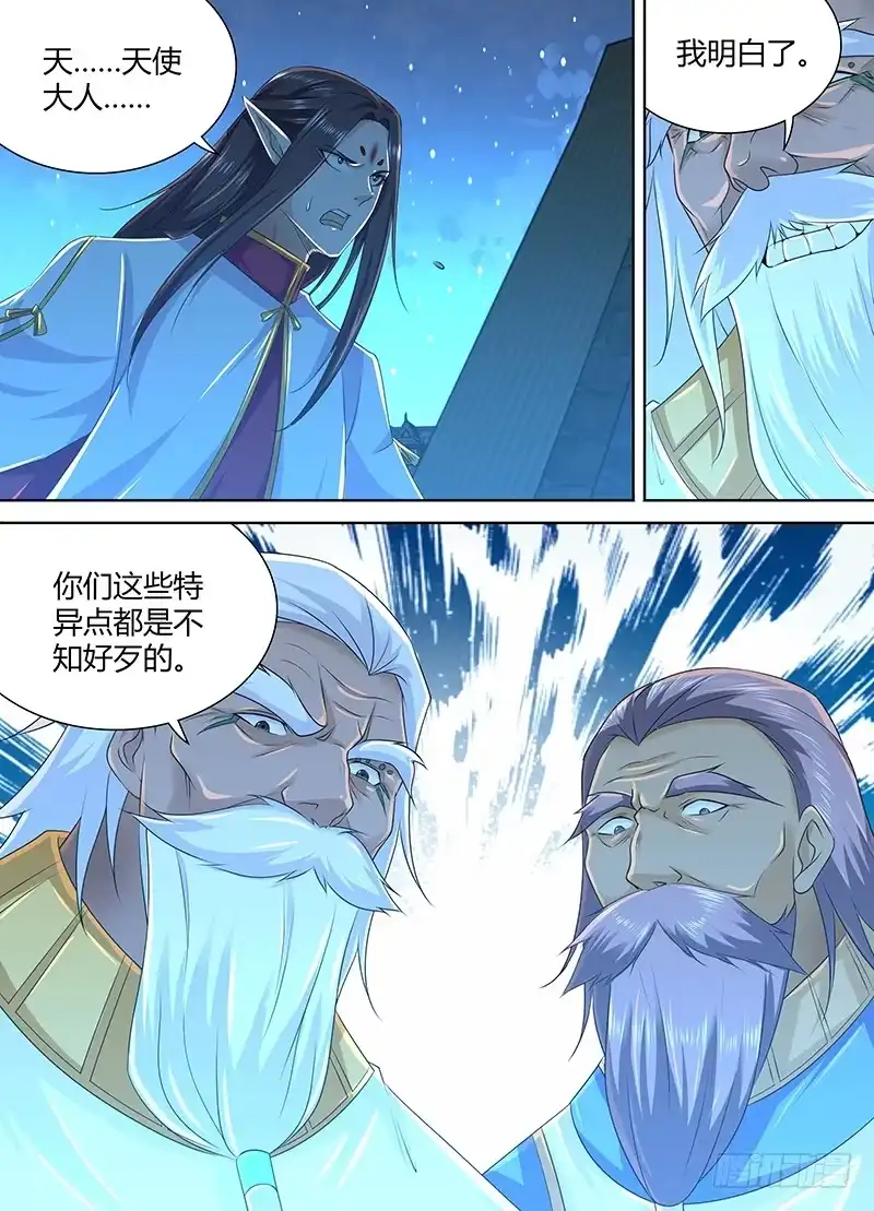 《天机三国》231 第2页