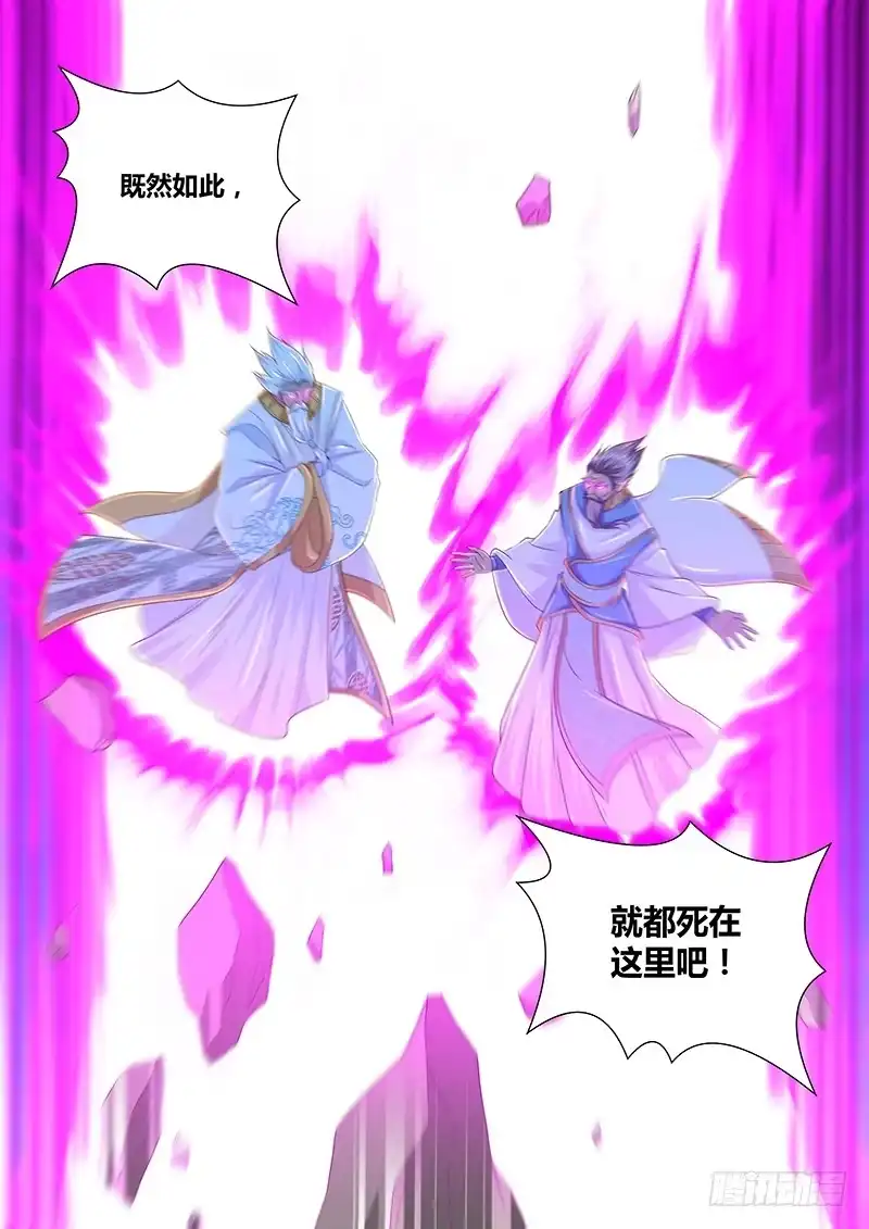《天机三国》231 第3页