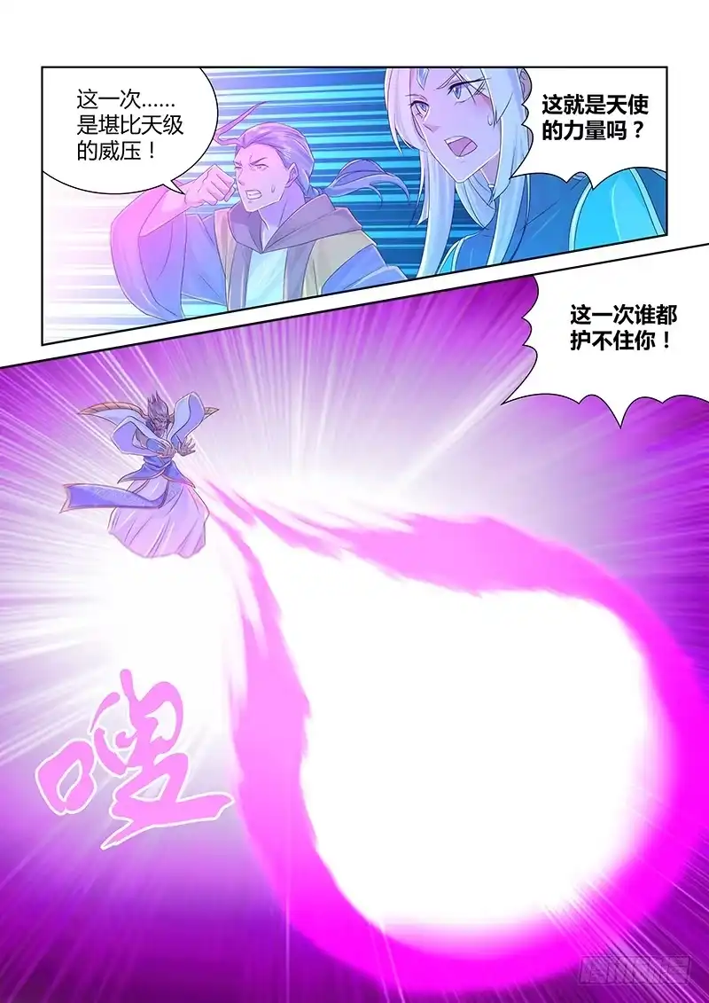 《天机三国》231 第13页