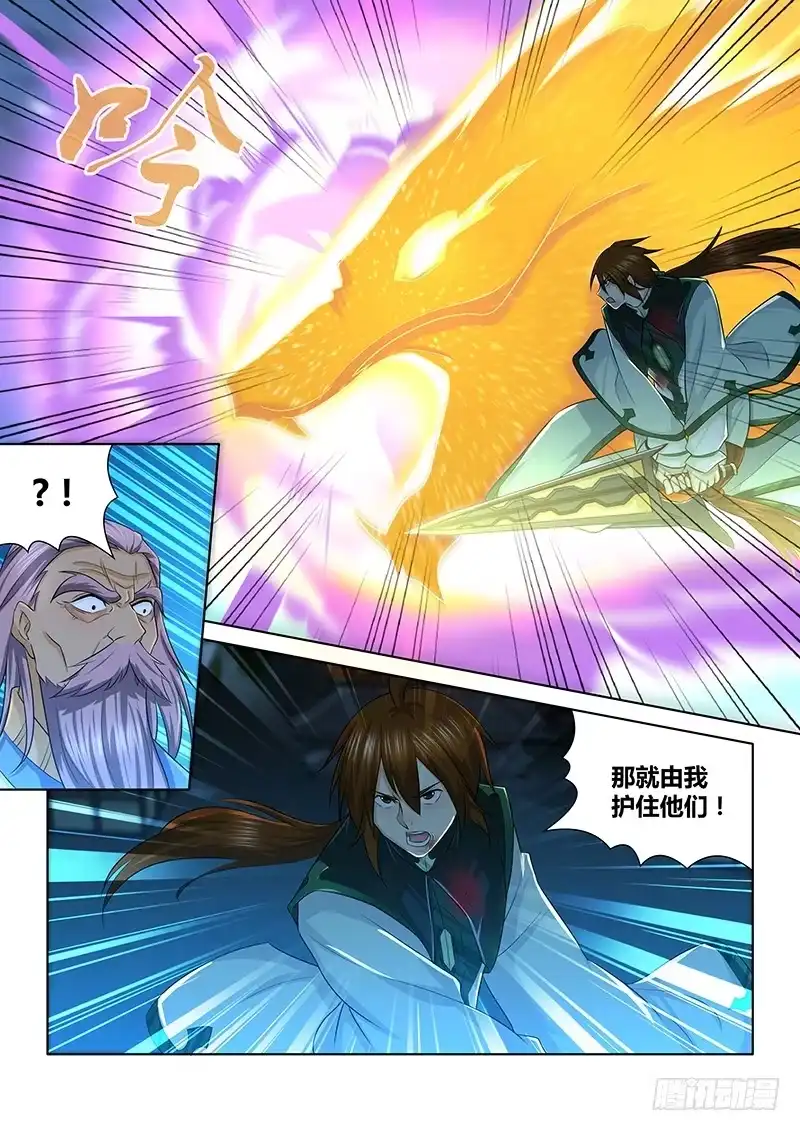 《天机三国》232 第2页