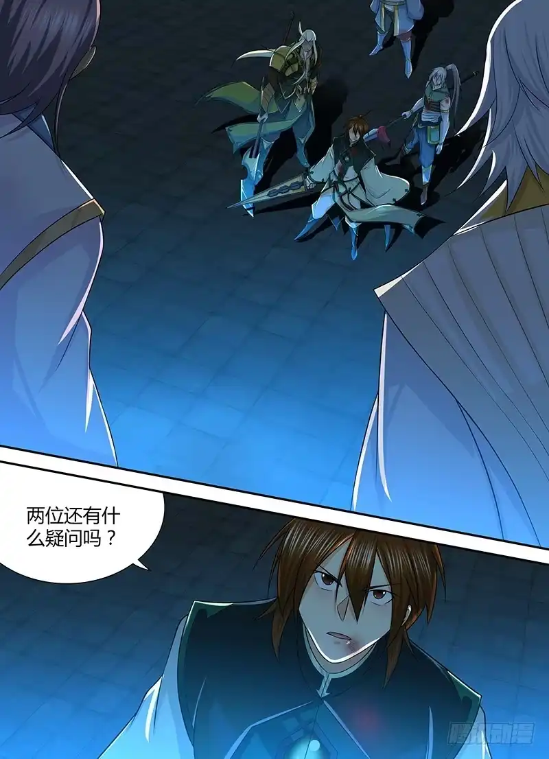 《天机三国》232 第17页