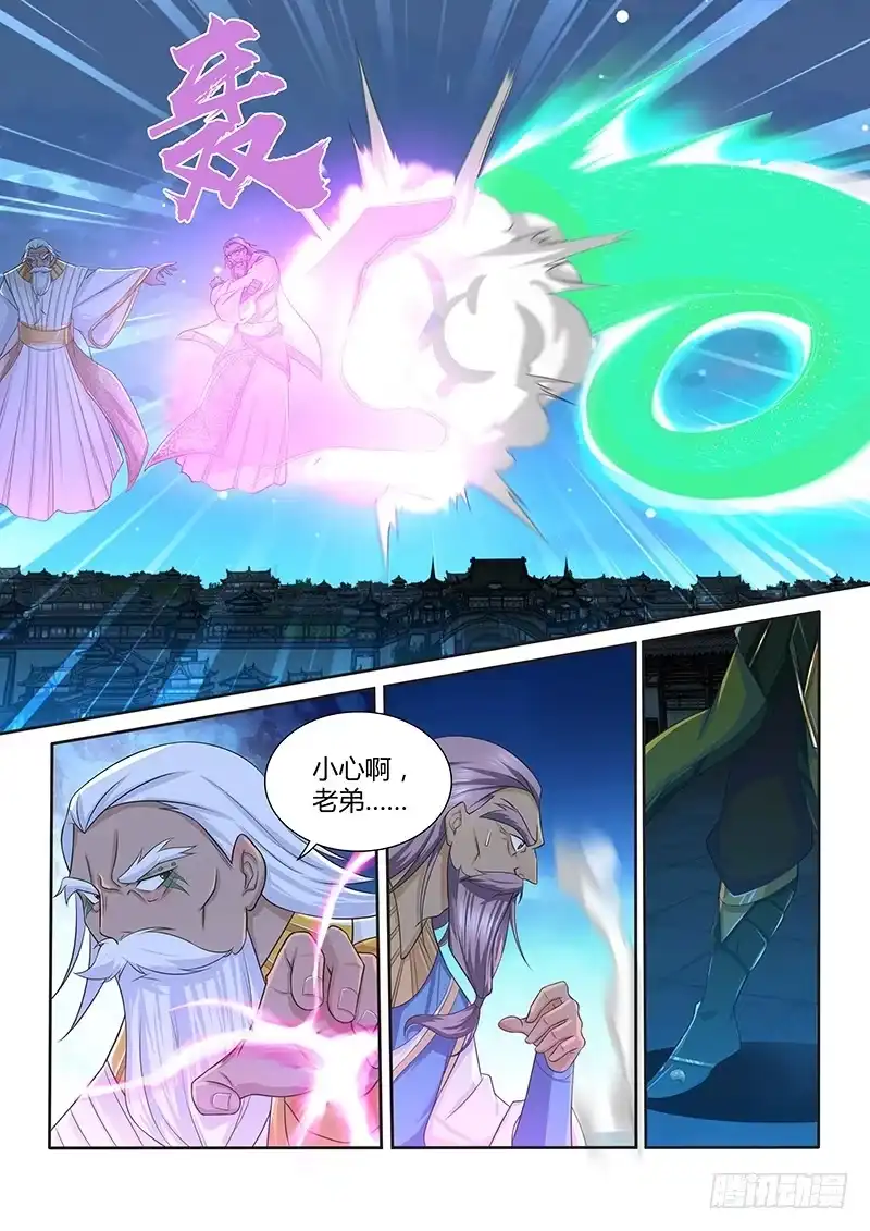 《天机三国》232 第5页