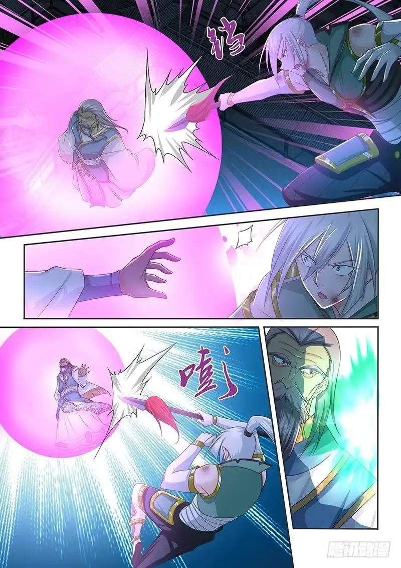 《天机三国》233 第10页