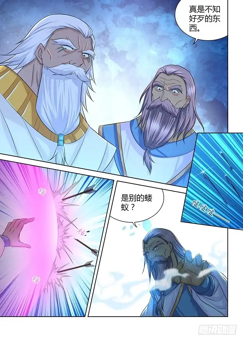 《天机三国》233 第1页