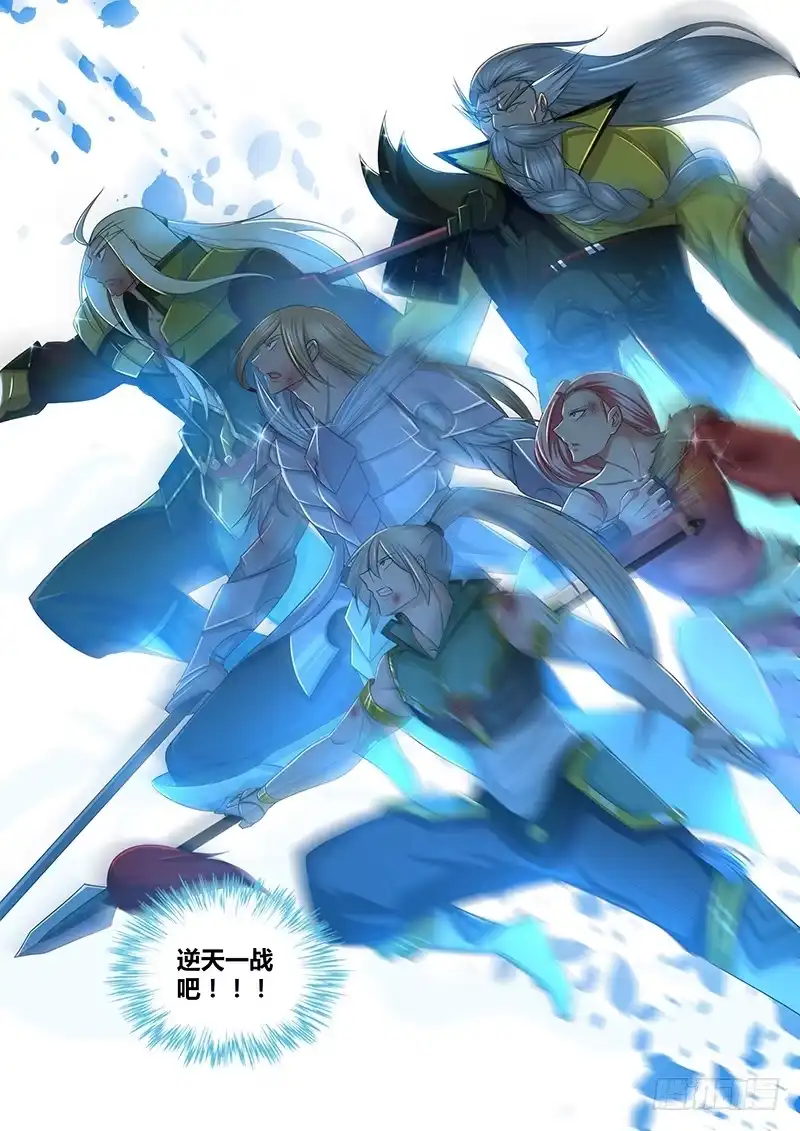 《天机三国》233 第6页
