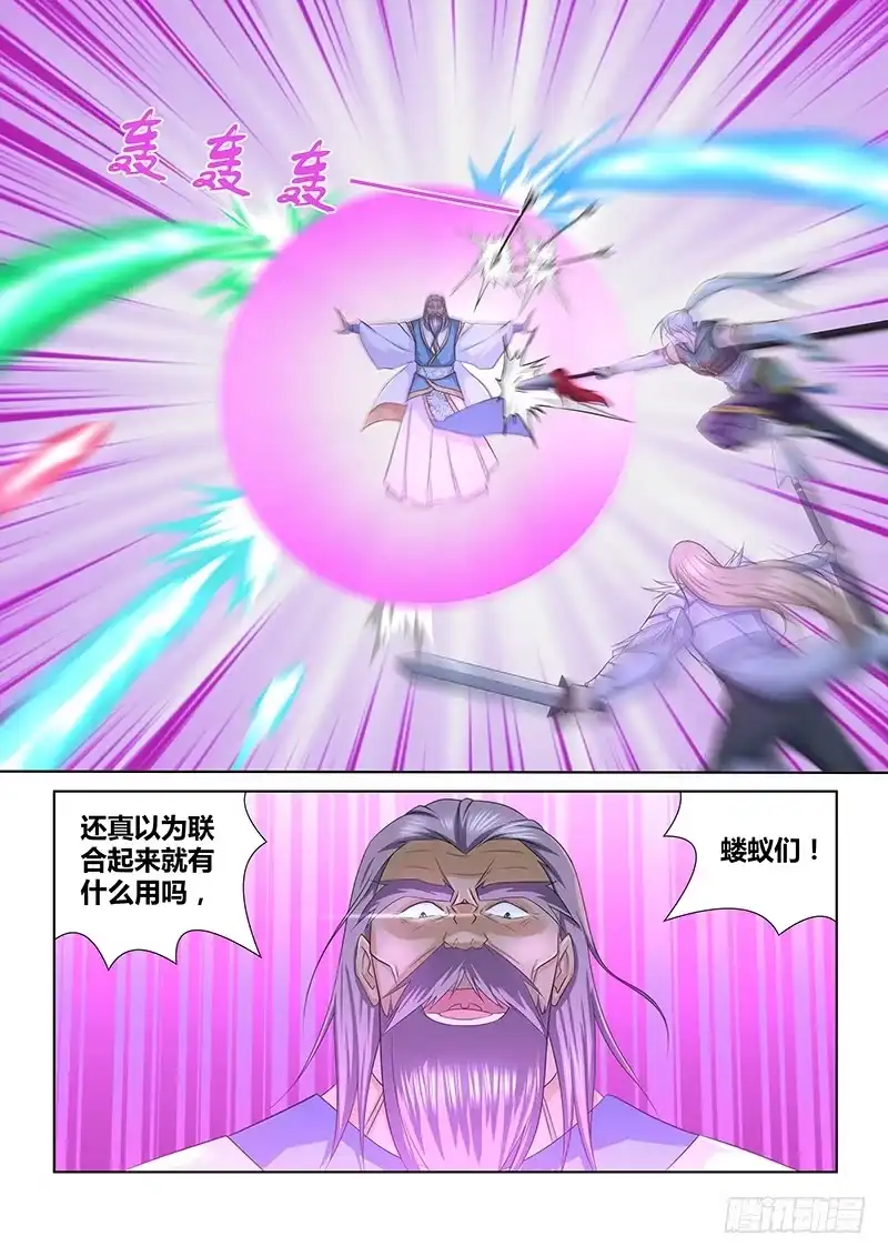 《天机三国》233 第14页
